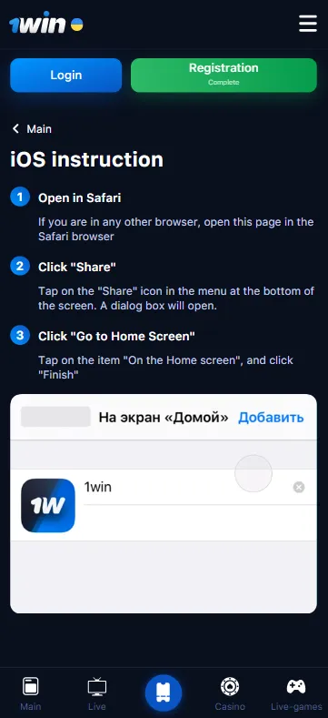 How 1win apk download for iOS